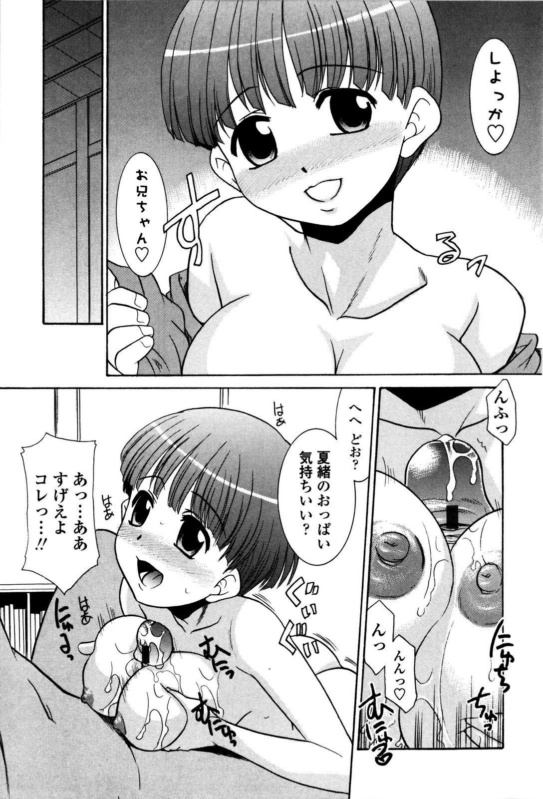 [猫玄] 妹のアレは気持ちいい