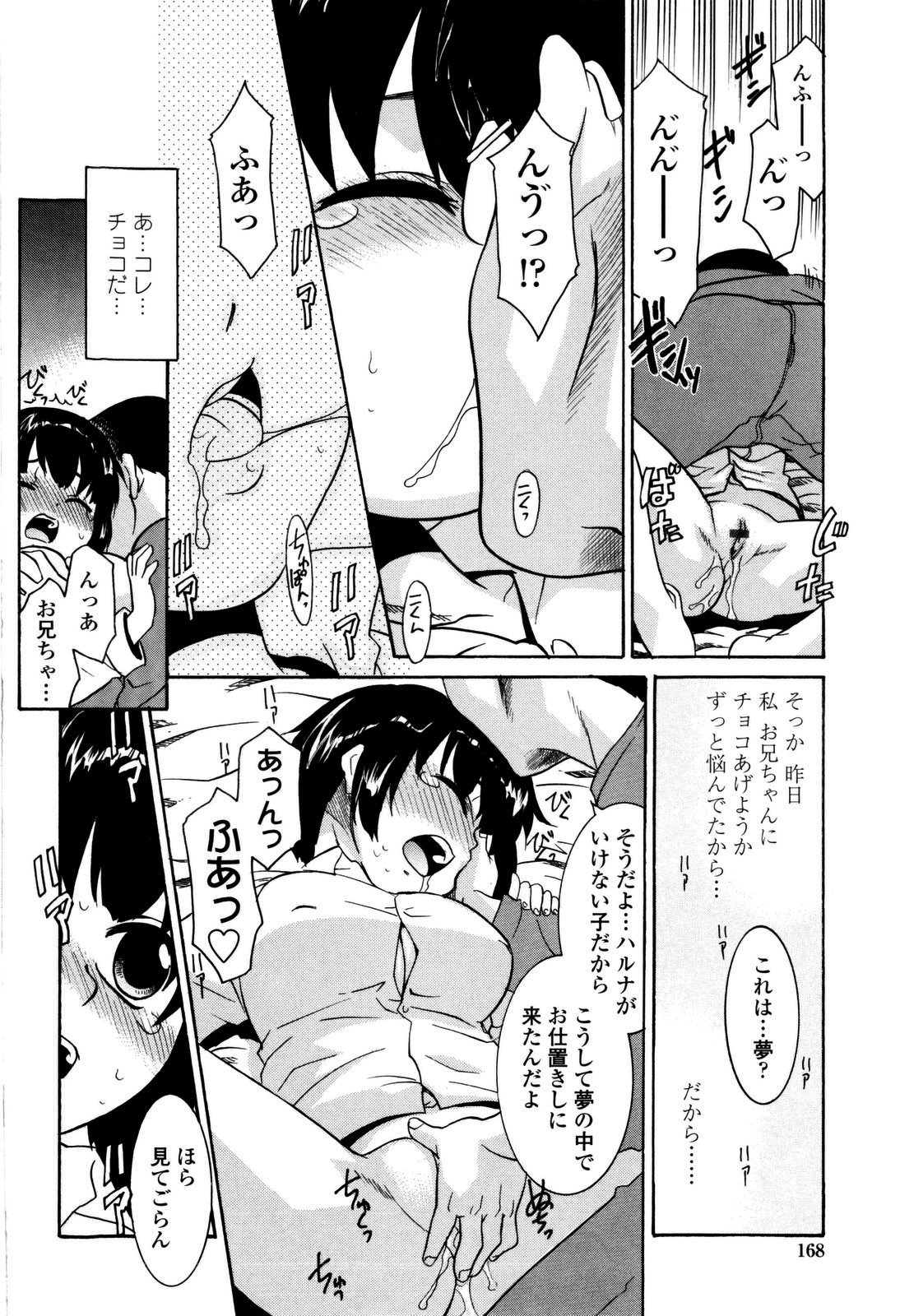 [猫玄] 妹のアレは気持ちいい
