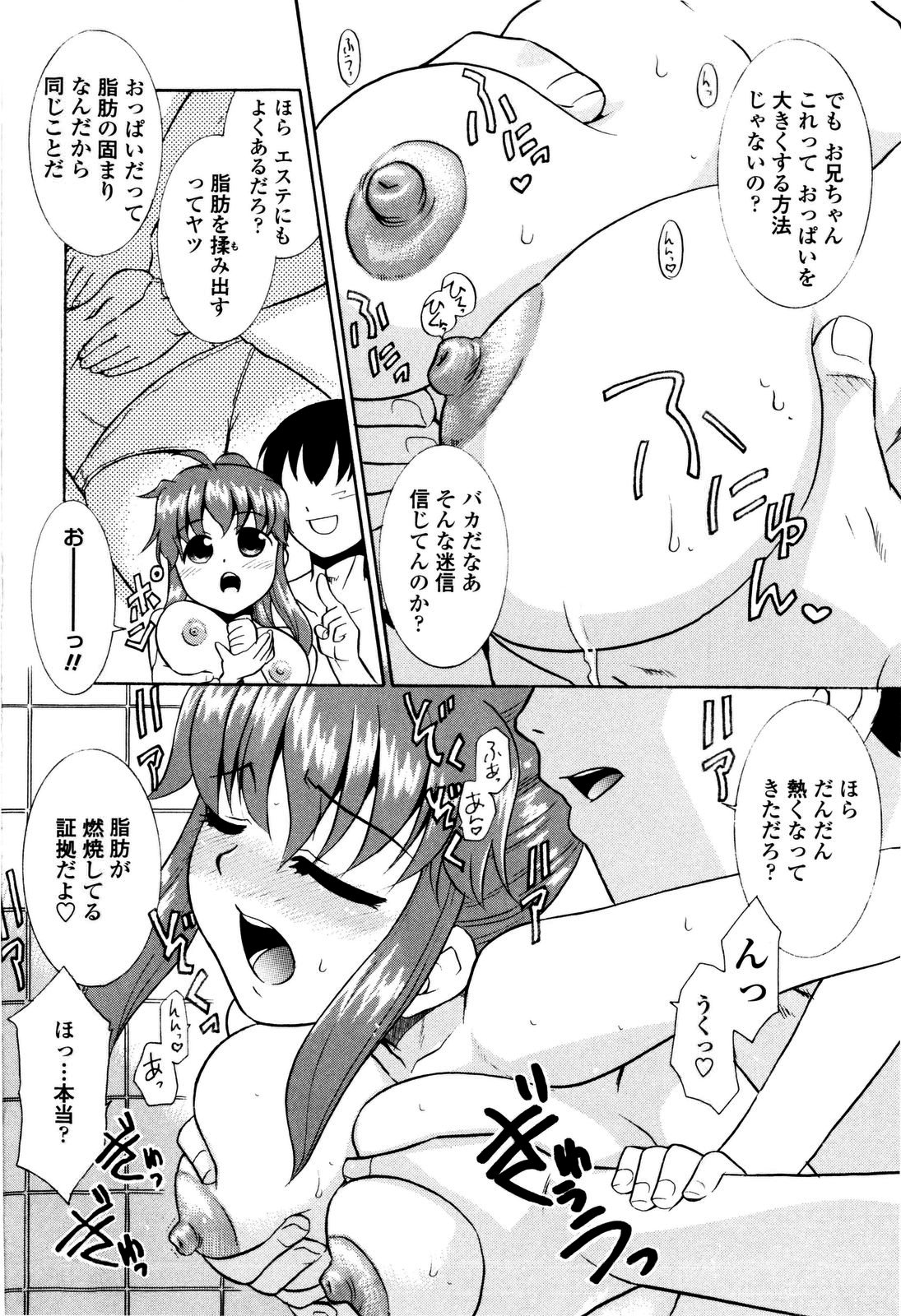 [猫玄] 妹のアレは気持ちいい