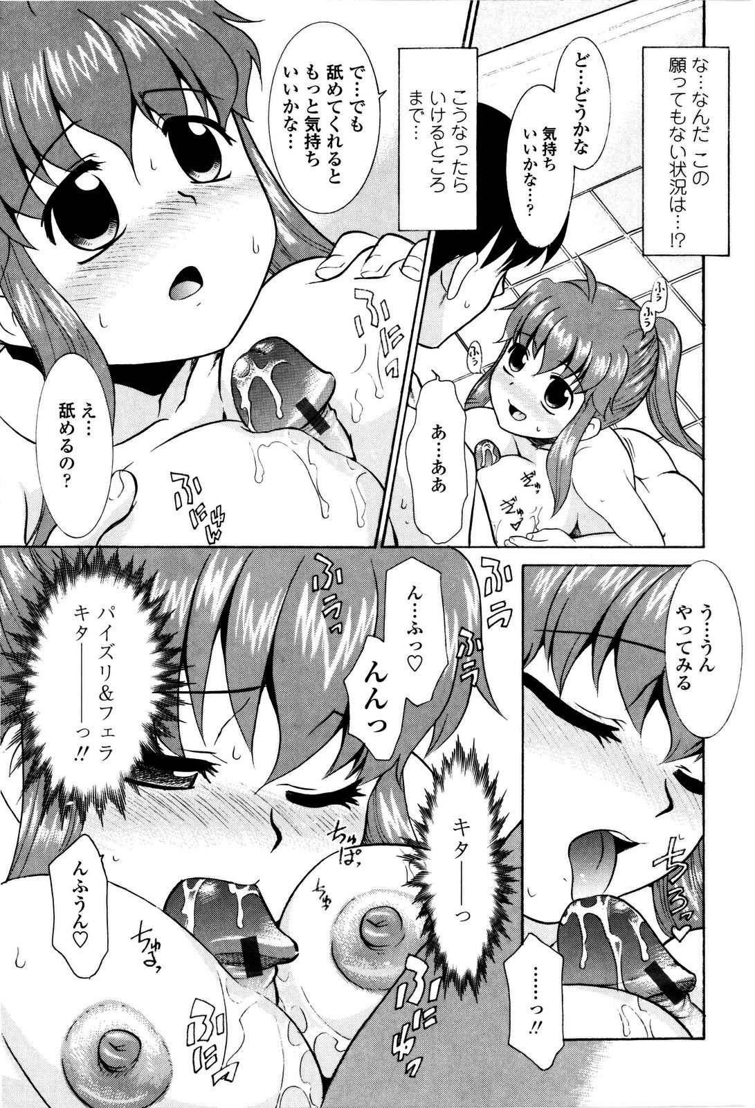 [猫玄] 妹のアレは気持ちいい