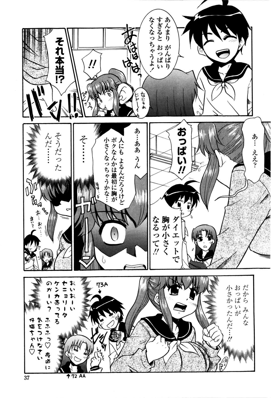 [猫玄] 妹のアレは気持ちいい