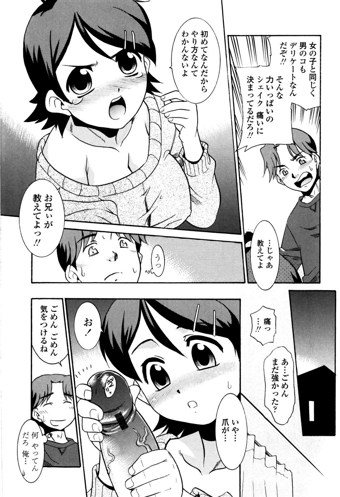 [猫玄] 妹のアレは気持ちいい
