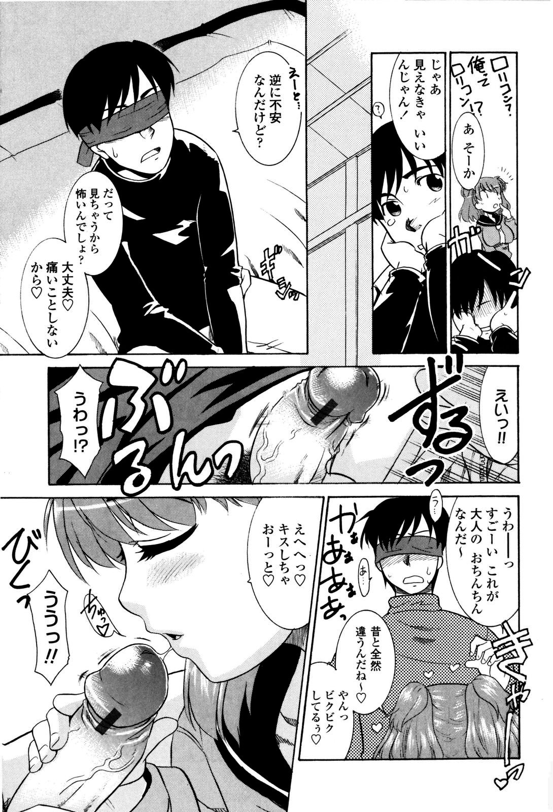 [猫玄] 妹のアレは気持ちいい