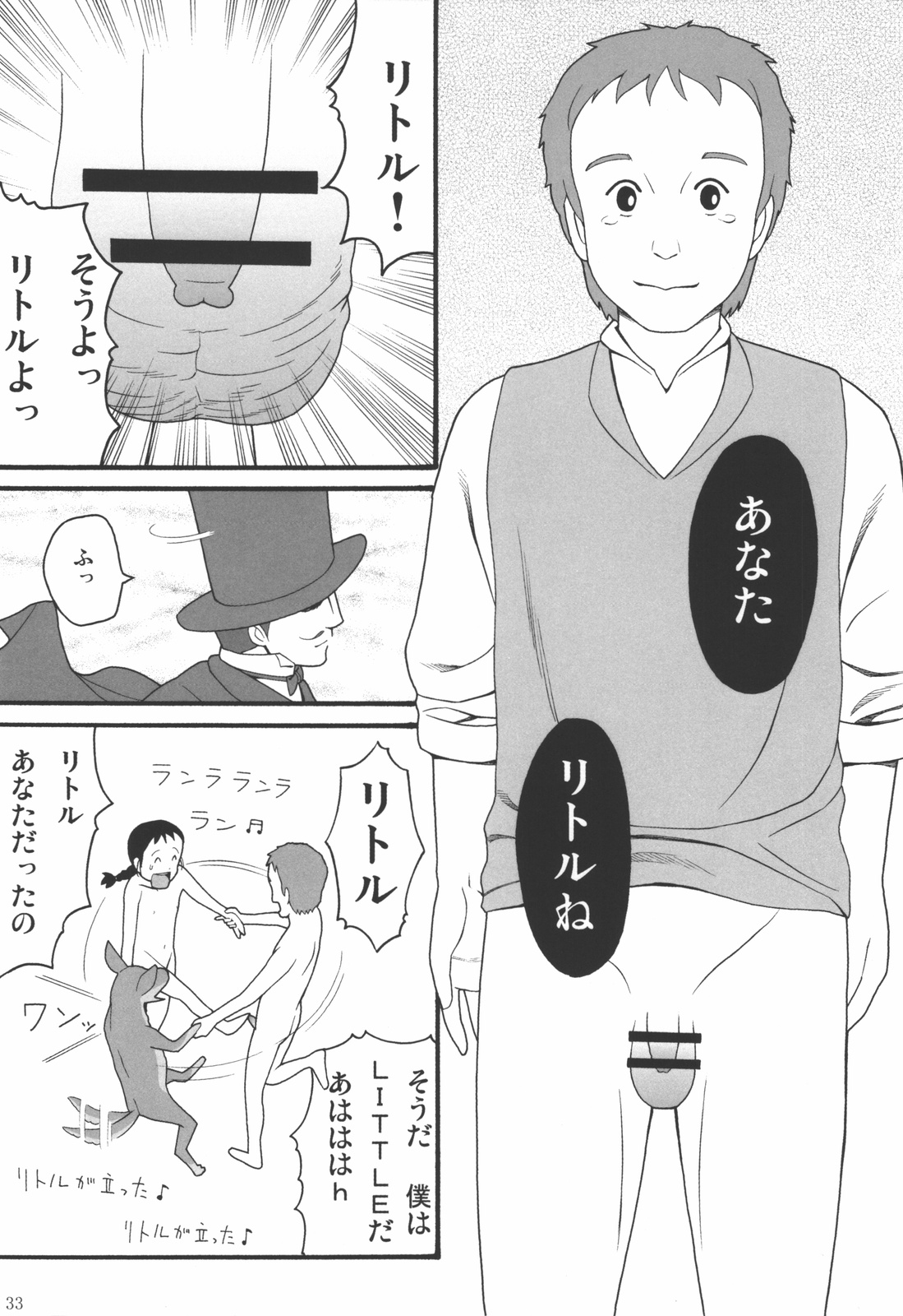(C74) [アーデルハイド (ハッチ, ZUKI樹)] ハッチ&ずっきーの世界迷作劇場9 (南の虹のルーシー, 家なき子レミ)