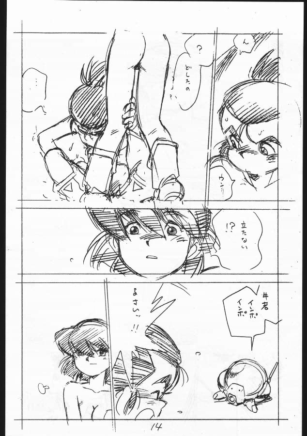 エンピツガキエロマンガ3