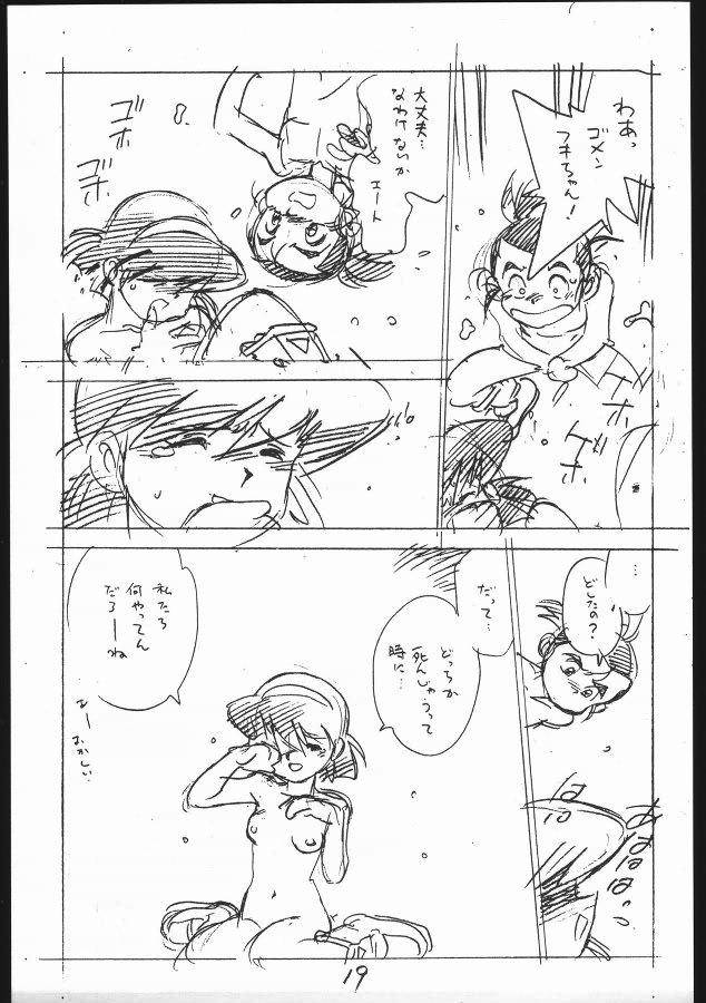 エンピツガキエロマンガ3