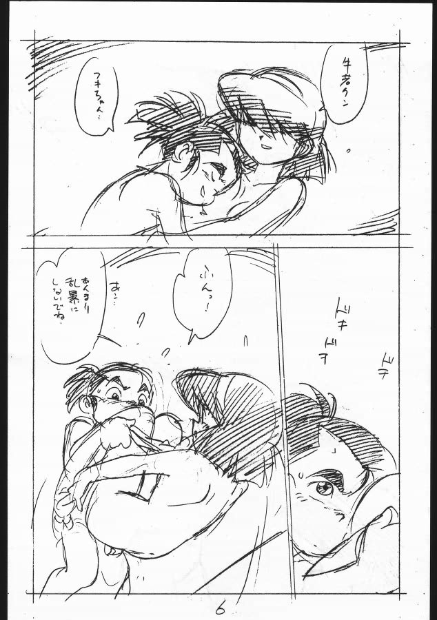 エンピツガキエロマンガ3