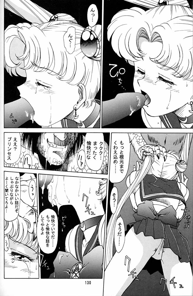 (Cレヴォ20) [めんげれくん (キャプテン・キーゼル)] 大キ林 (よろず)