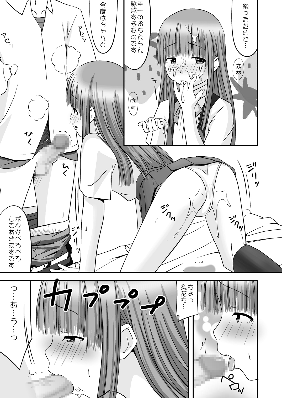 (C72) [三等兵師団 (さとう三等兵)] 梨花ちゃま！？ (ひぐらしのなく頃に)