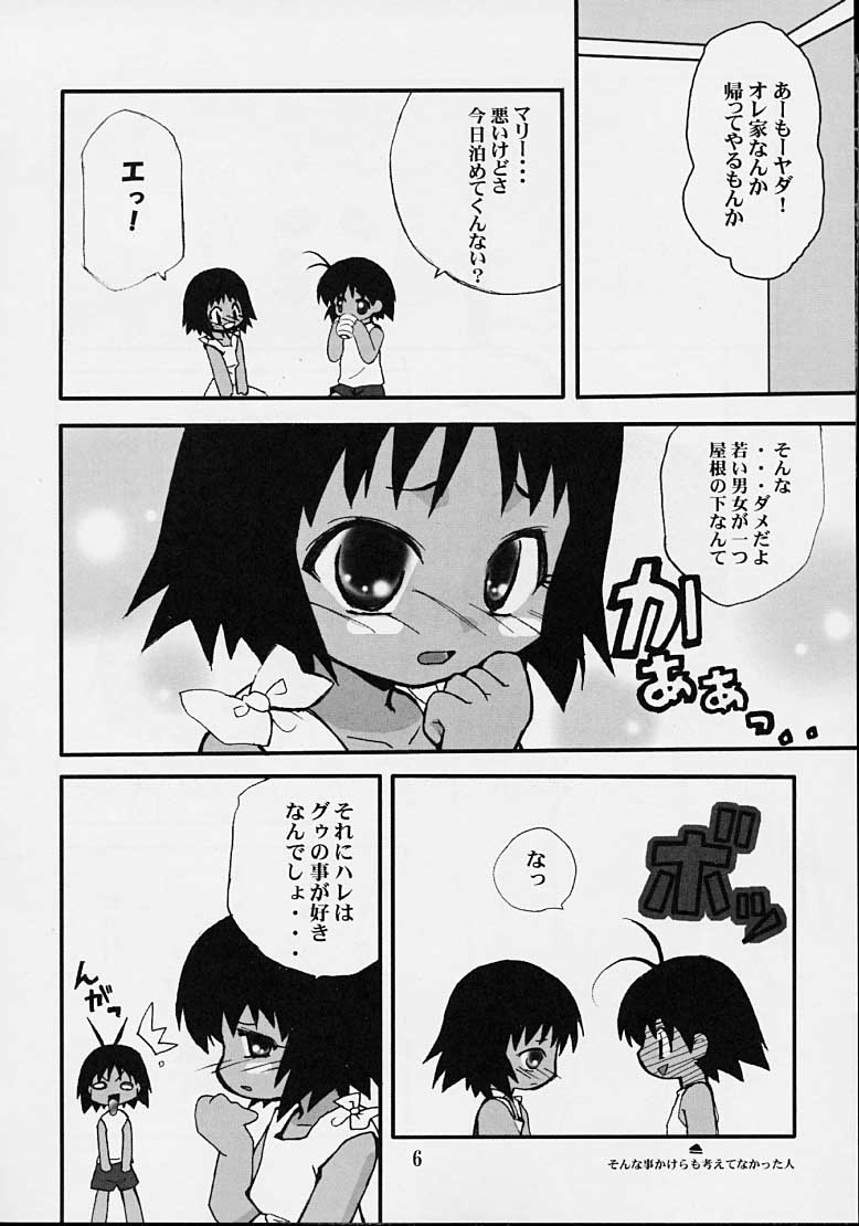 (C60) [Milky Way (ほしかわきらら)] DAM☆DAM (ジャングルはいつもハレのちグゥ、デジモンテイマーズ)