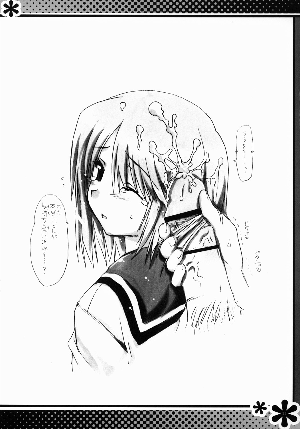 (Cレヴォ37)[有葉と愉快な仲間たち] HEART TO PET SHOP !! (トゥハート2)