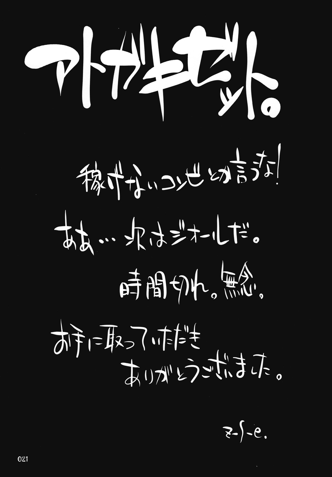 [z-s-e] Titi-Titi-Z。 （オトメディウス-Parodiousシリーズ-）