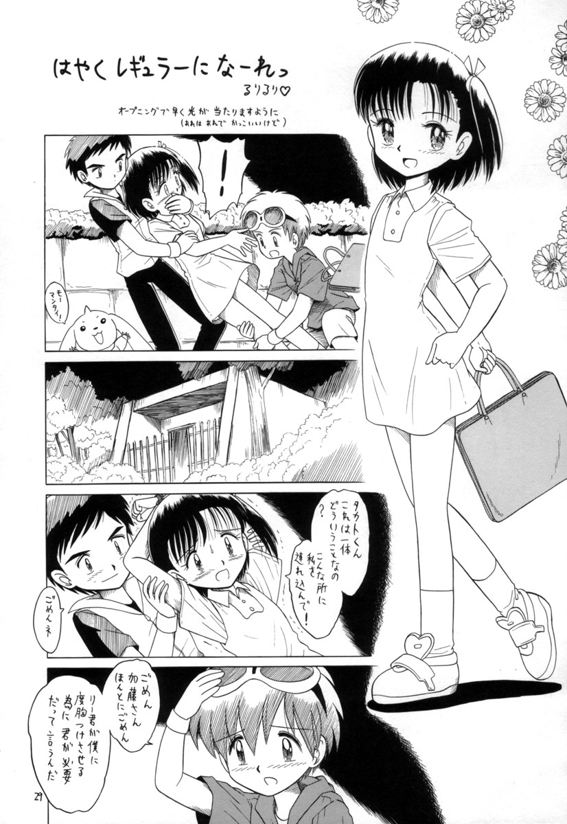 (C60) [モモのつぼみ (よろず)] えるえる15 (よろず)