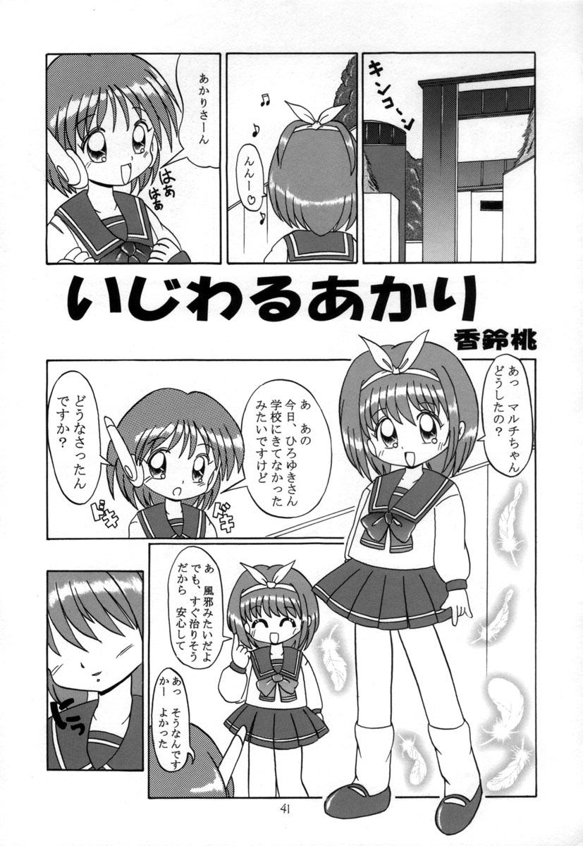 (C60) [モモのつぼみ (よろず)] えるえる15 (よろず)