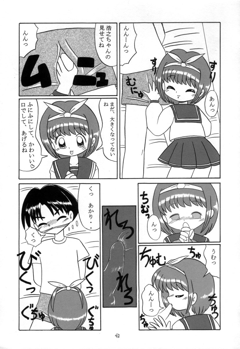 (C60) [モモのつぼみ (よろず)] えるえる15 (よろず)