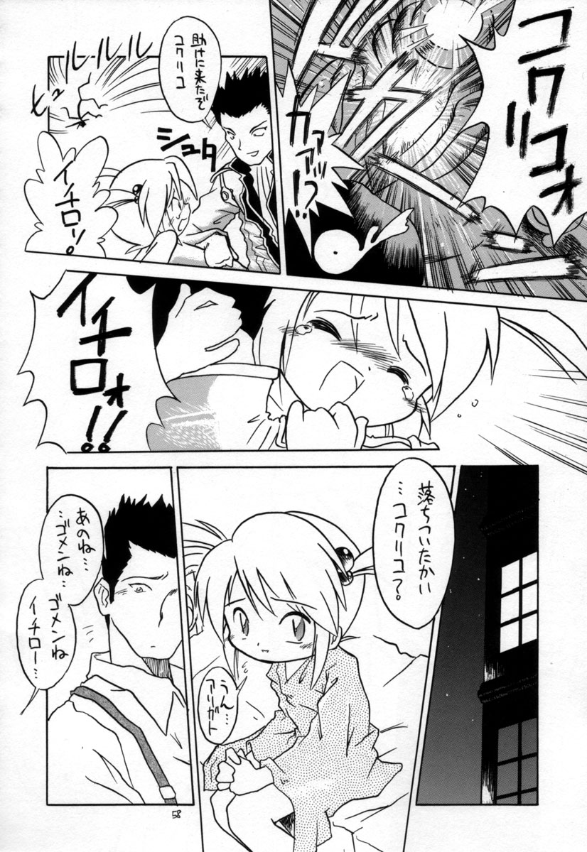 (C60) [モモのつぼみ (よろず)] えるえる15 (よろず)