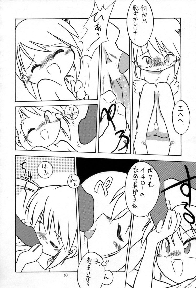 (C60) [モモのつぼみ (よろず)] えるえる15 (よろず)