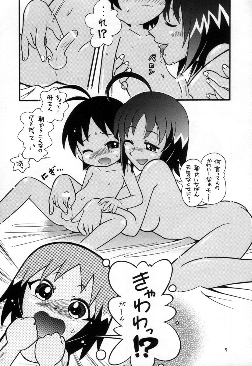 (C60) [モモのつぼみ (よろず)] えるえる15 (よろず)