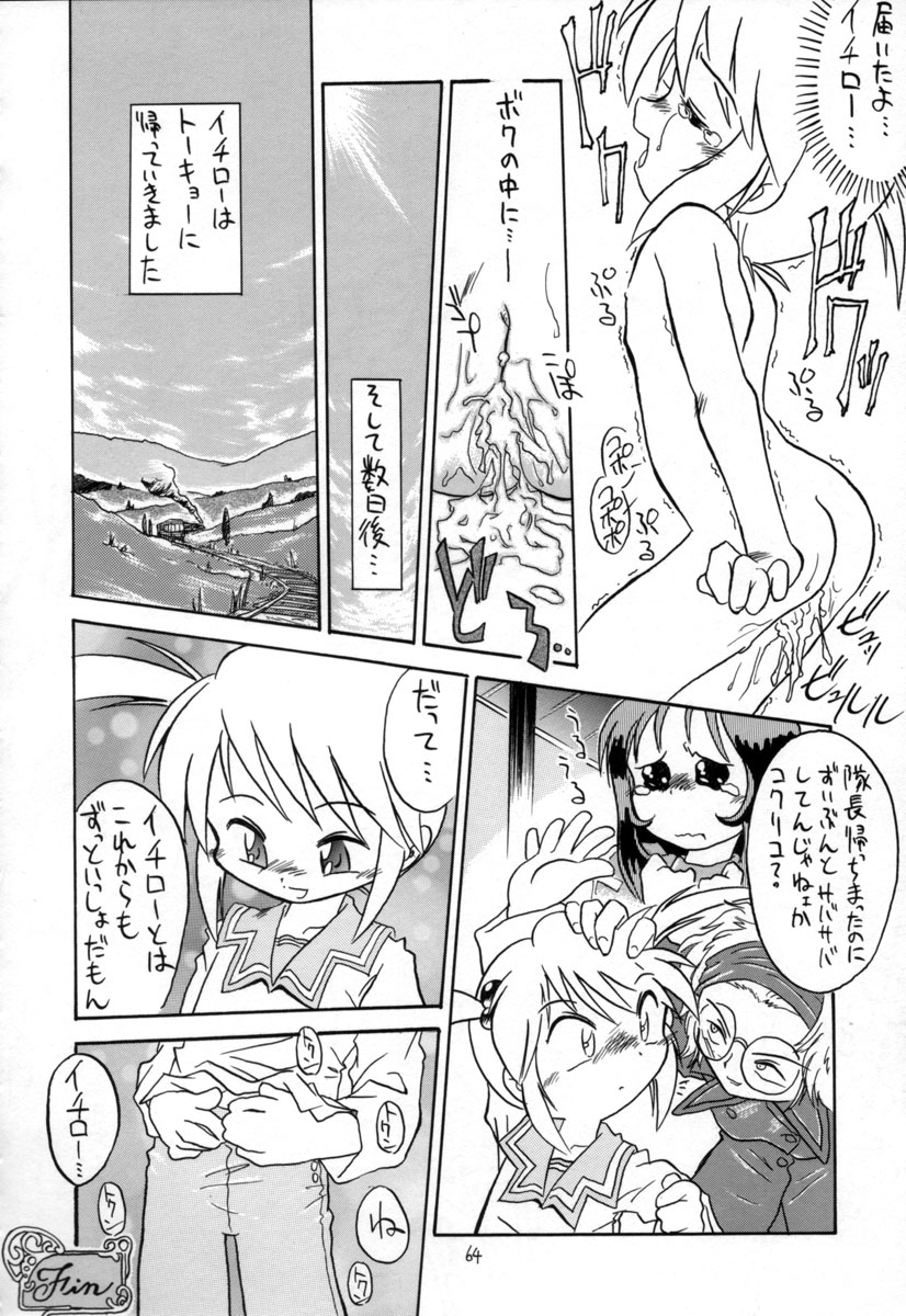 (C60) [モモのつぼみ (よろず)] えるえる15 (よろず)