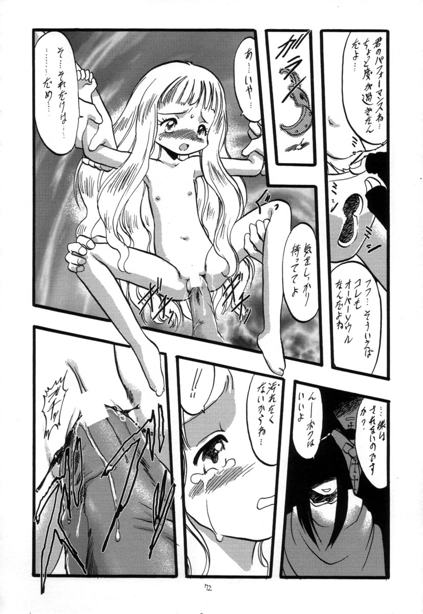 (C60) [モモのつぼみ (よろず)] えるえる15 (よろず)