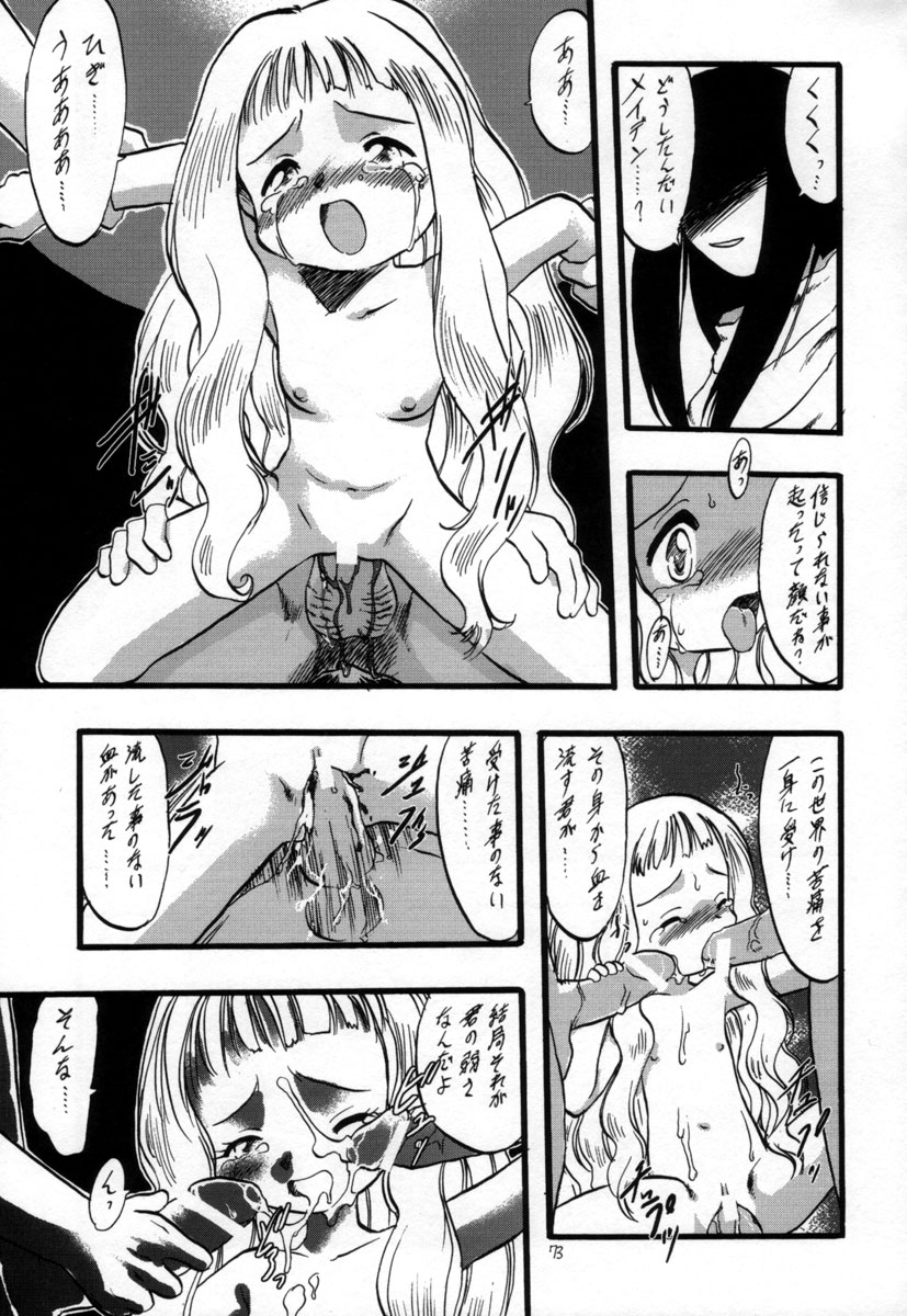 (C60) [モモのつぼみ (よろず)] えるえる15 (よろず)