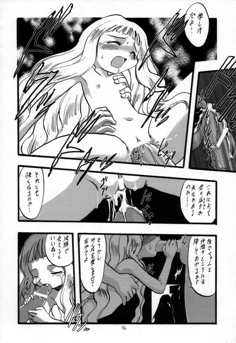 (C60) [モモのつぼみ (よろず)] えるえる15 (よろず)