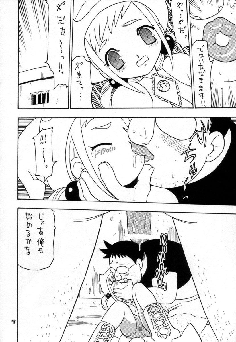 (C60) [モモのつぼみ (よろず)] えるえる15 (よろず)