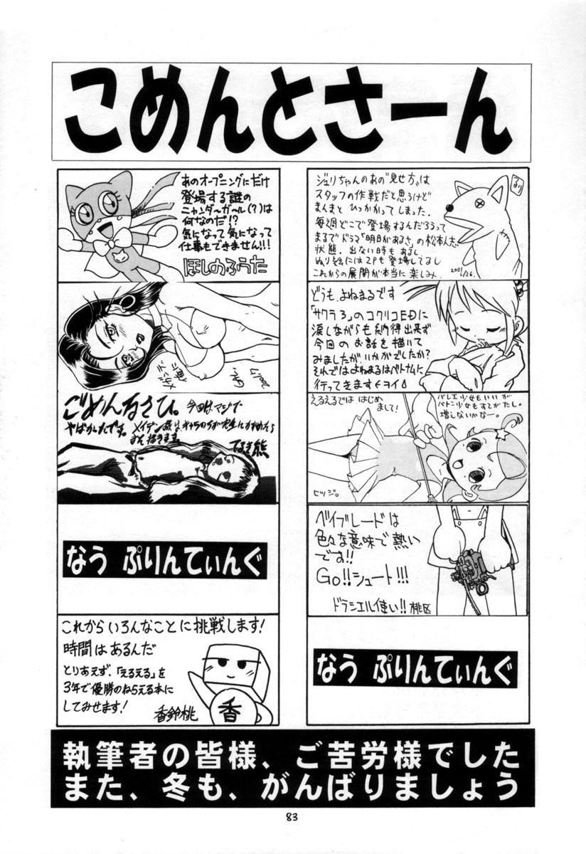 (C60) [モモのつぼみ (よろず)] えるえる15 (よろず)