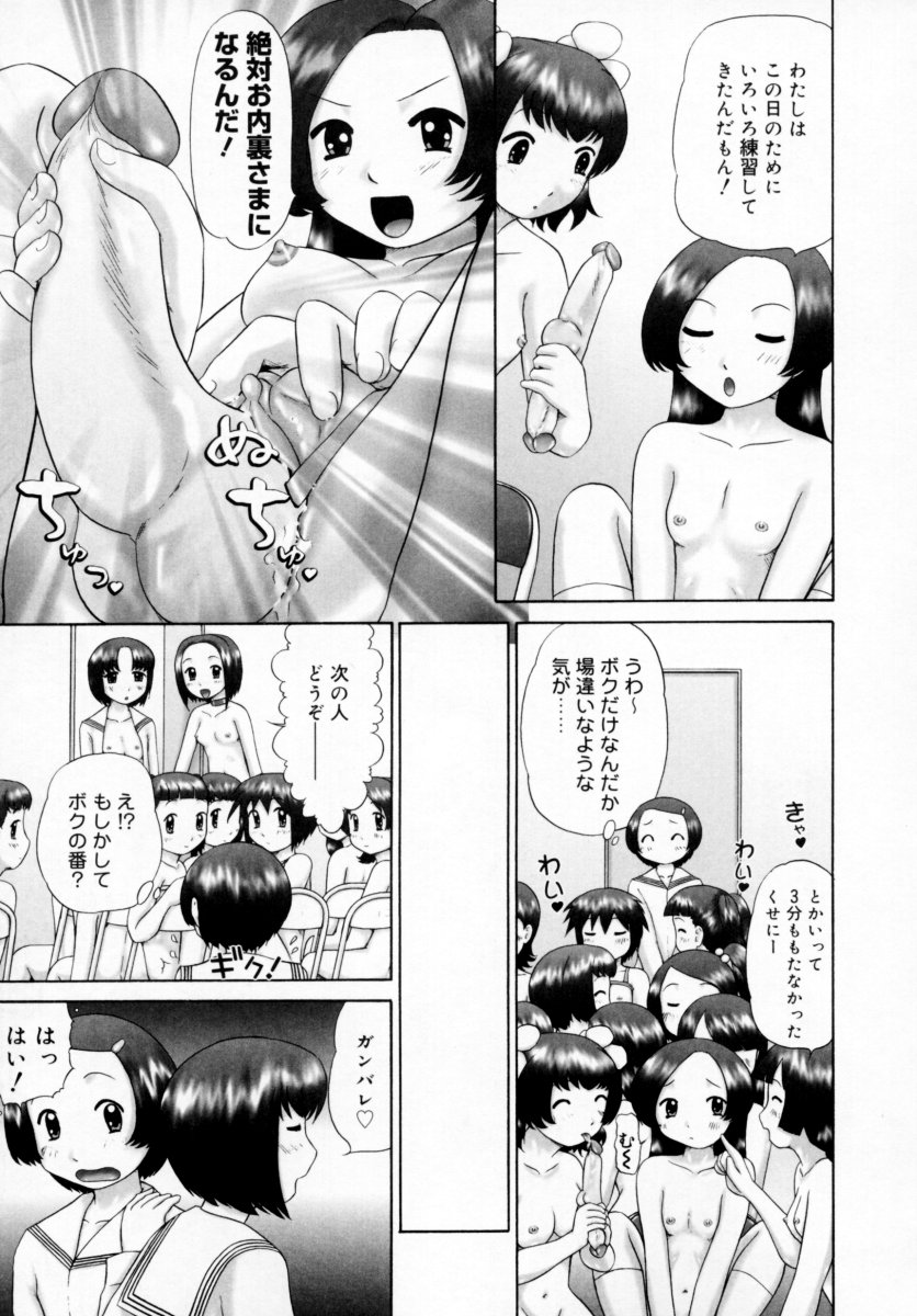 [猫守麻里鈴] 男子禁制・お雛祭り [無修正]