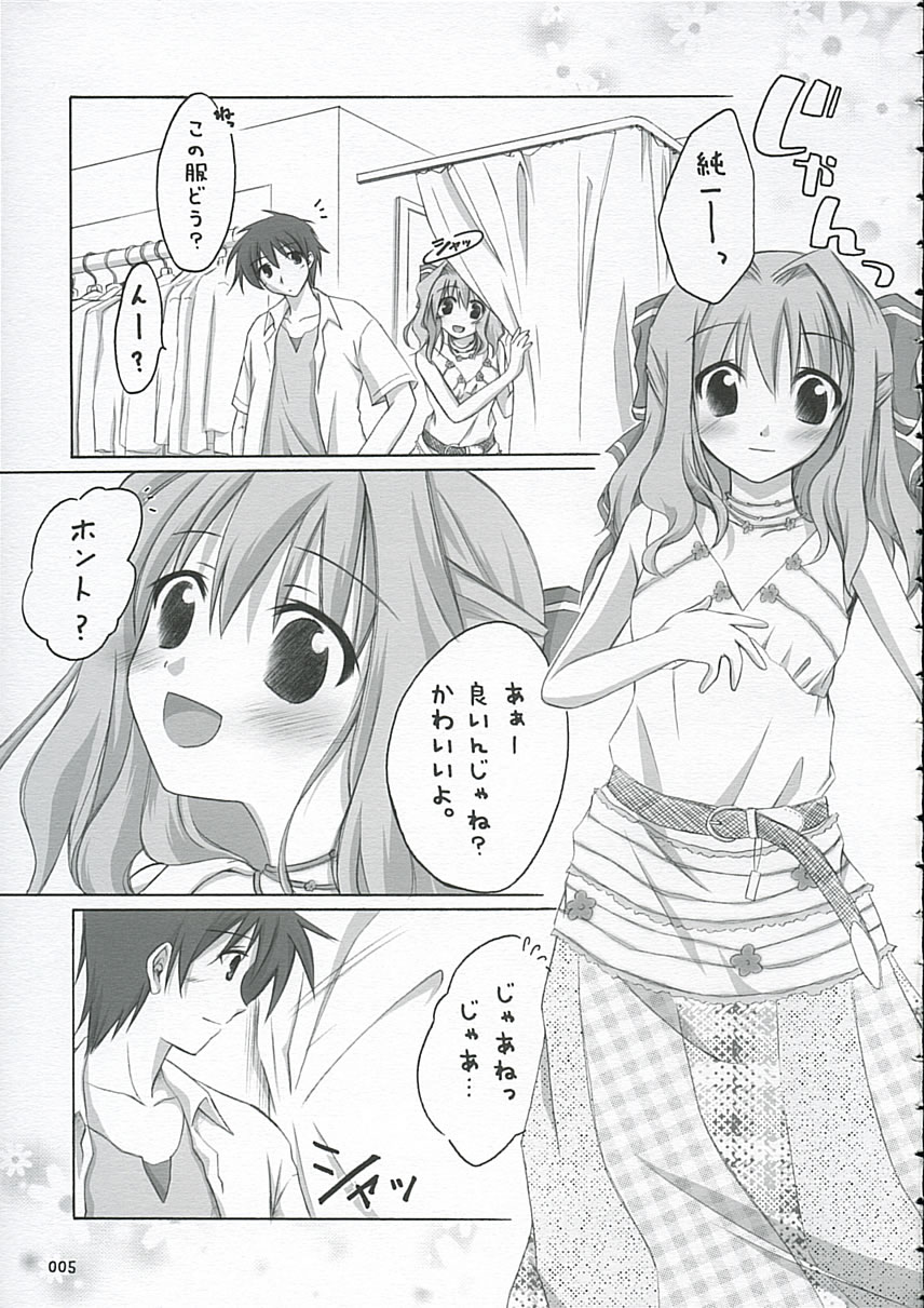 (コミキャラ) [千歳烏山第2出張所 (真未たつや)] サクラ咲ク*サクラ散ル＋ (D.C.～ダ・カーポ～)