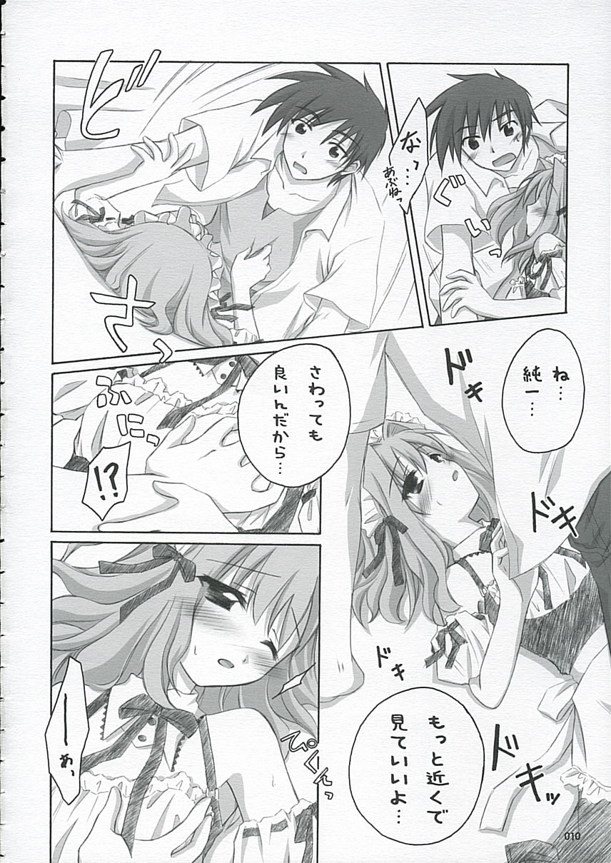 (コミキャラ) [千歳烏山第2出張所 (真未たつや)] サクラ咲ク*サクラ散ル＋ (D.C.～ダ・カーポ～)