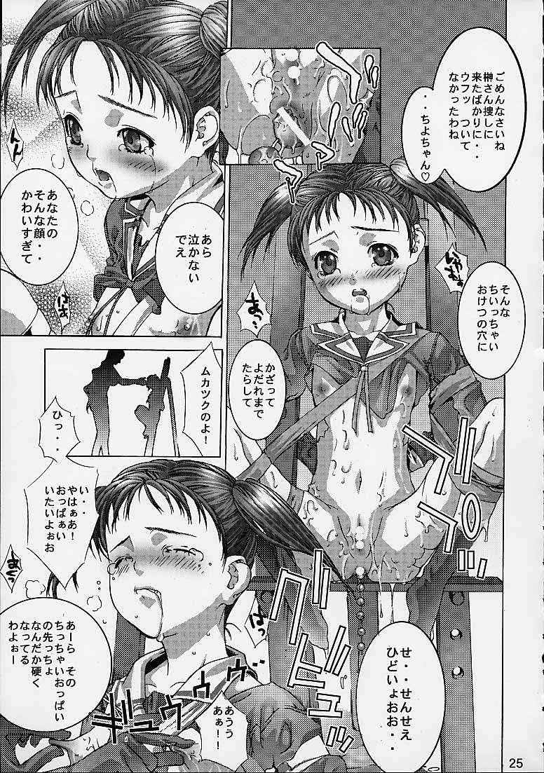 (C61) [ST.DIFFERENT (よろず)] OUT LET 9 (よろず)