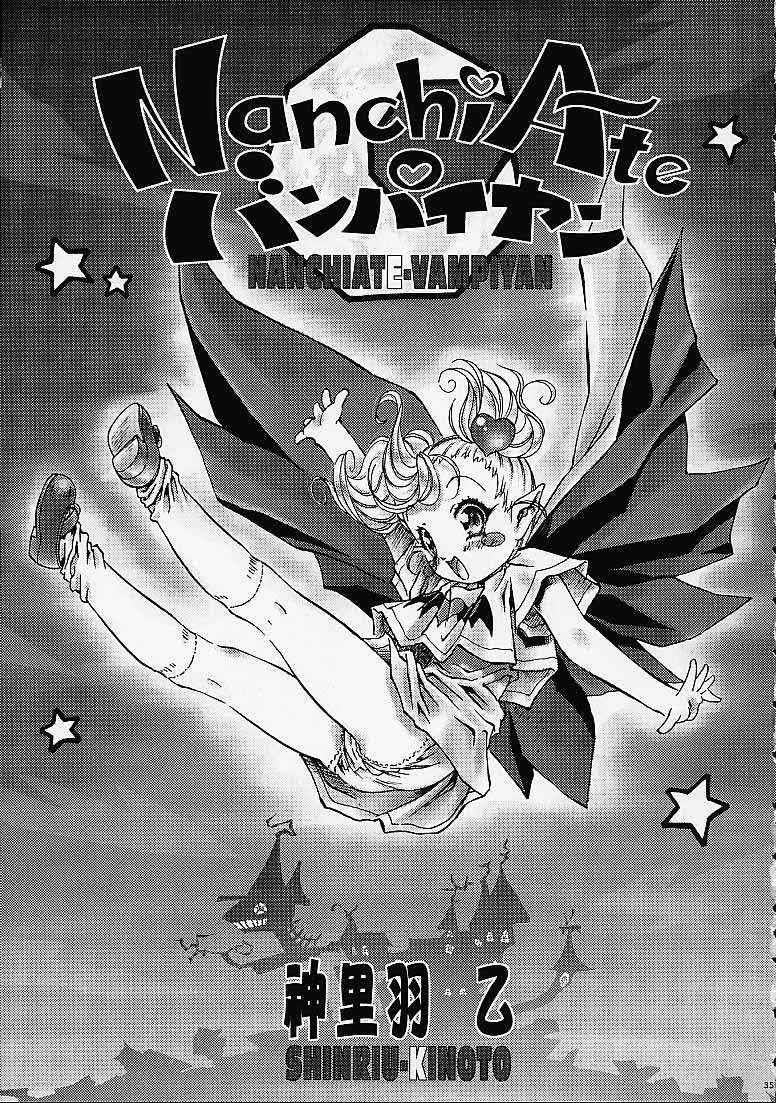 (C61) [ST.DIFFERENT (よろず)] OUT LET 9 (よろず)