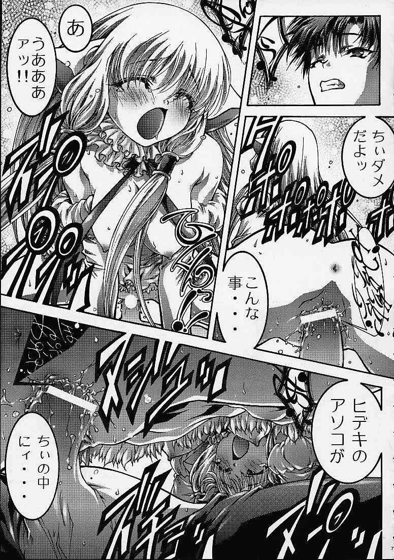 (C61) [ST.DIFFERENT (よろず)] OUT LET 9 (よろず)