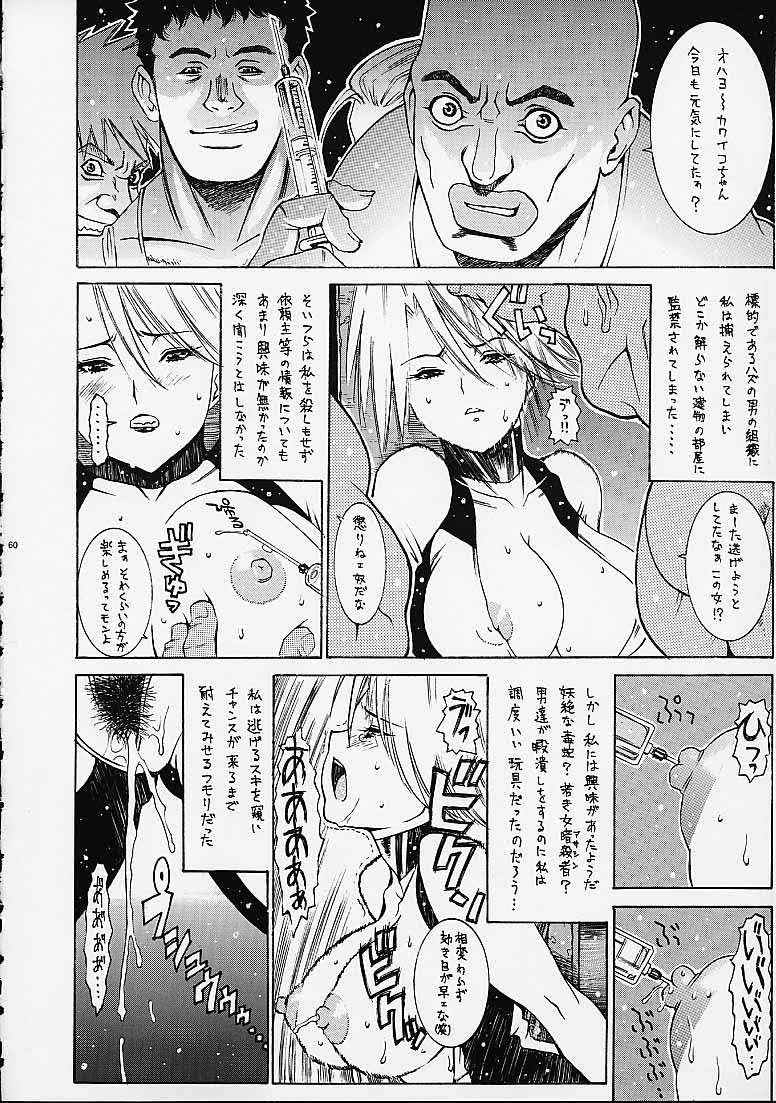 (C61) [ST.DIFFERENT (よろず)] OUT LET 9 (よろず)