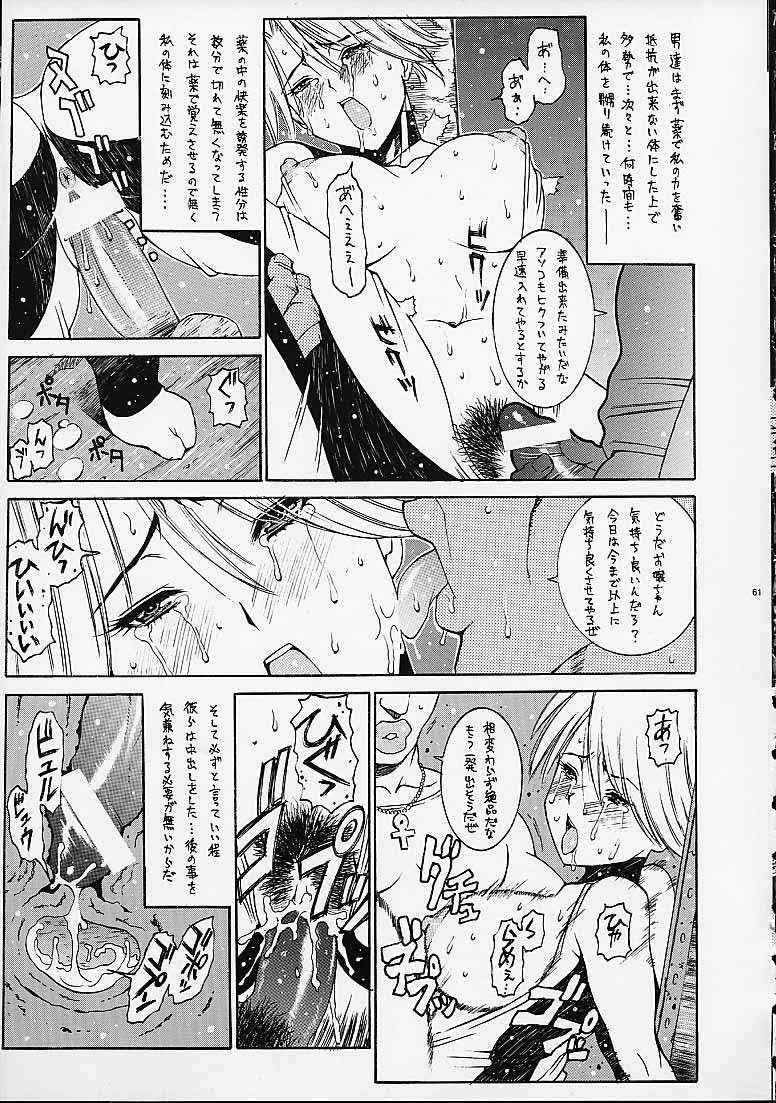 (C61) [ST.DIFFERENT (よろず)] OUT LET 9 (よろず)