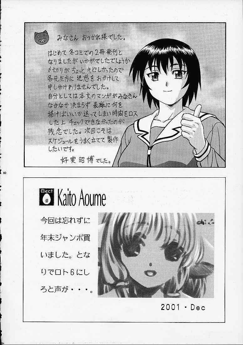 (C61) [ST.DIFFERENT (よろず)] OUT LET 9 (よろず)