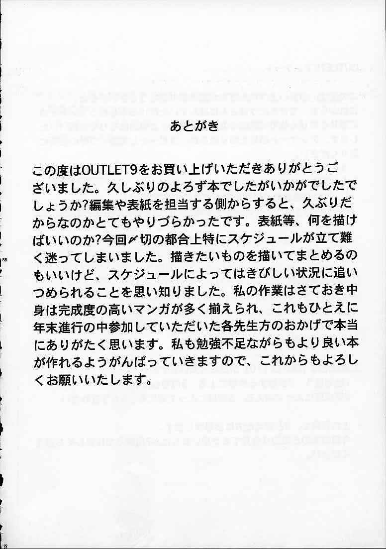 (C61) [ST.DIFFERENT (よろず)] OUT LET 9 (よろず)