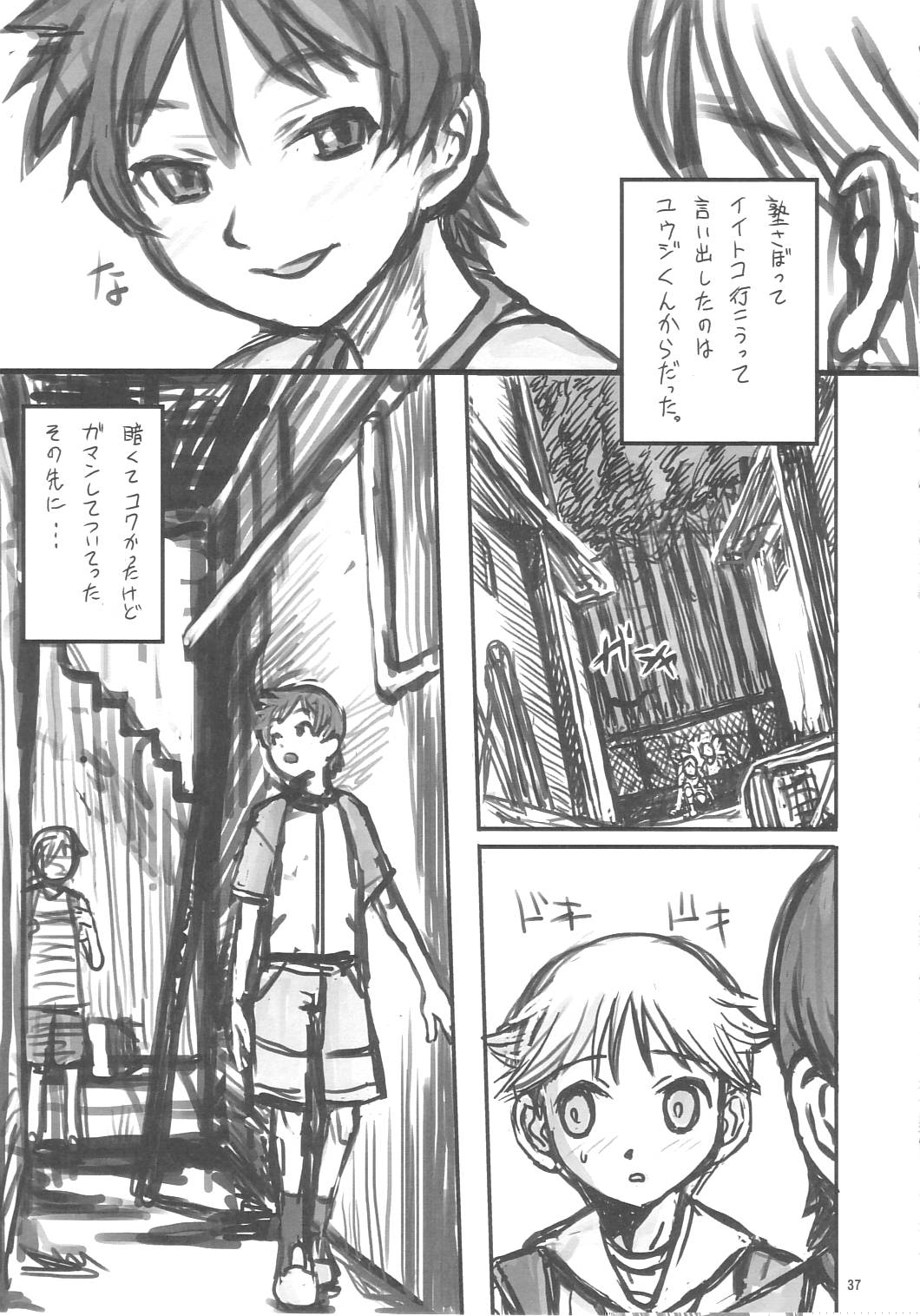 (C72) [革命政府広報室 (ラヂヲヘッド)] Sex Sphere (機動戦艦ナデシコ)