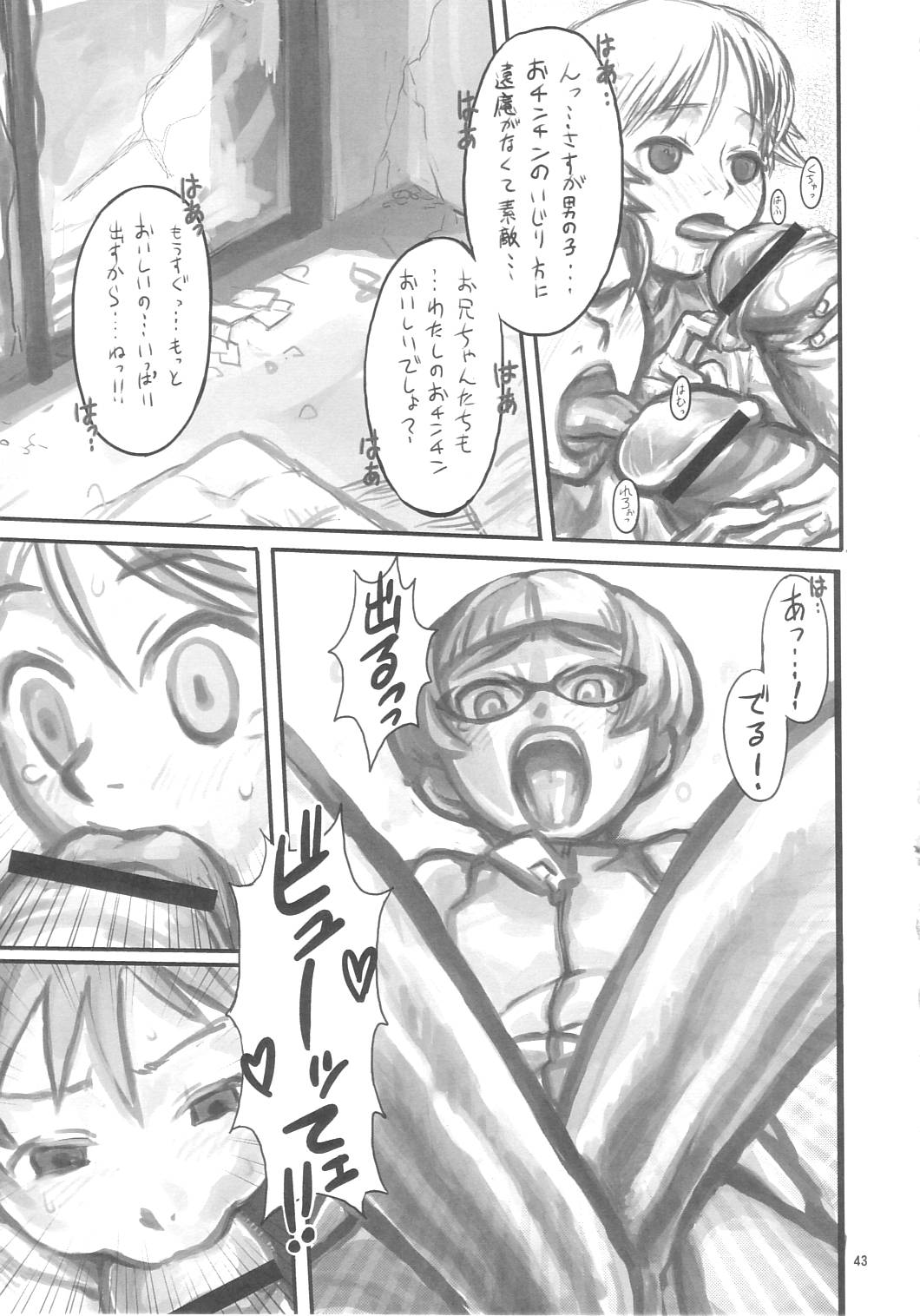 (C72) [革命政府広報室 (ラヂヲヘッド)] Sex Sphere (機動戦艦ナデシコ)