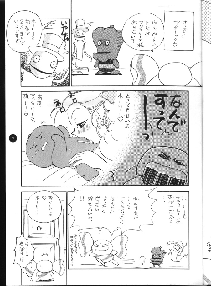 (C48) [しまい屋 (オゲレッ太尾泥)] X 5/6 Vol. 4