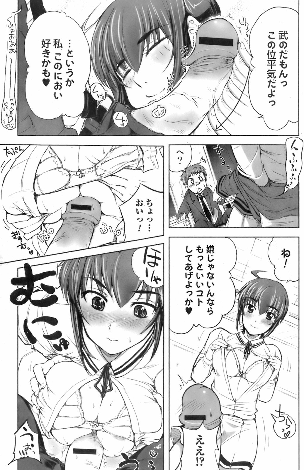 COMIC オレカノ！ 2008年4月号 Vol.1