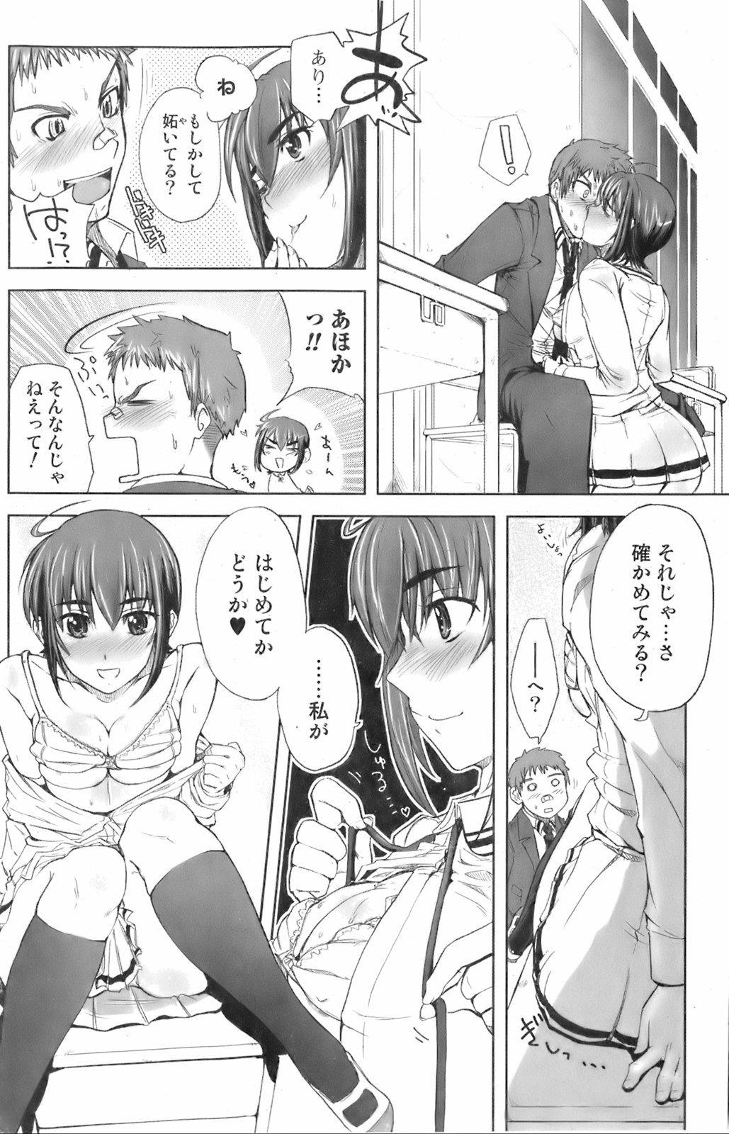COMIC オレカノ！ 2008年4月号 Vol.1