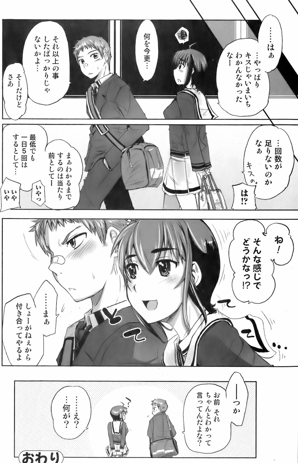 COMIC オレカノ！ 2008年4月号 Vol.1
