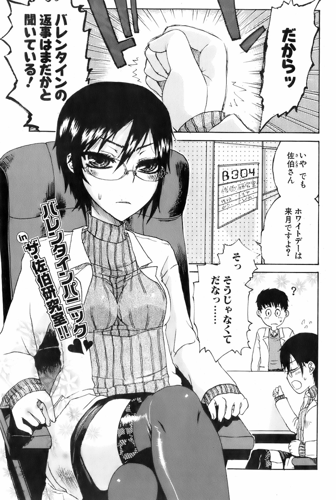 COMIC オレカノ！ 2008年4月号 Vol.1