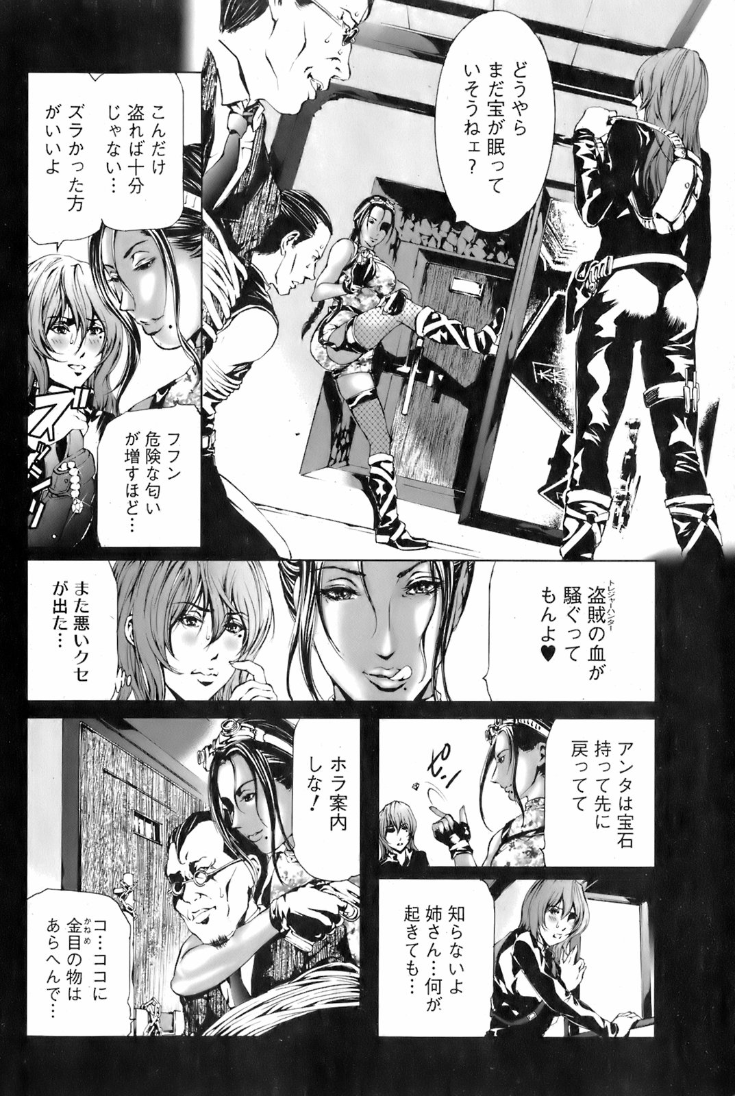 COMIC オレカノ！ 2008年4月号 Vol.1