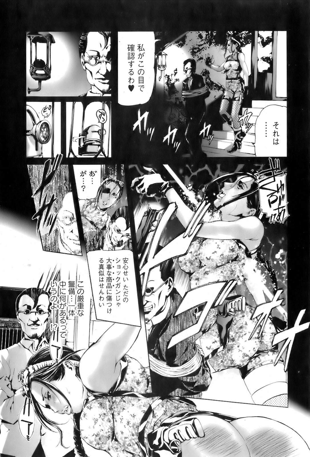 COMIC オレカノ！ 2008年4月号 Vol.1