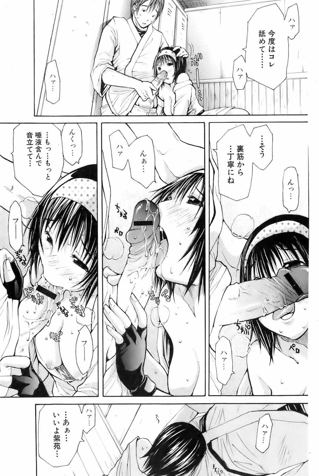 COMIC オレカノ！ 2008年4月号 Vol.1