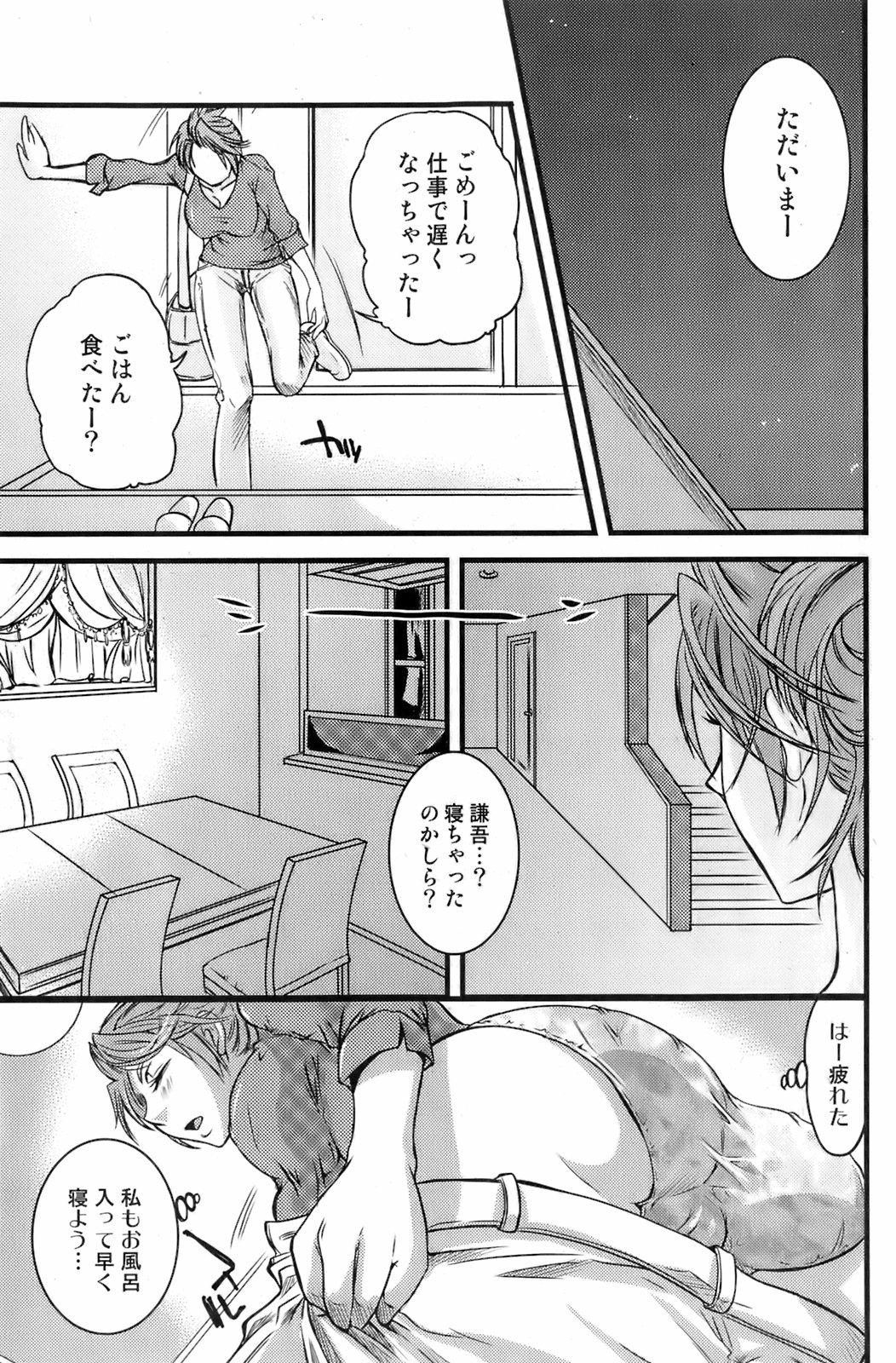 COMIC オレカノ！ 2008年4月号 Vol.1