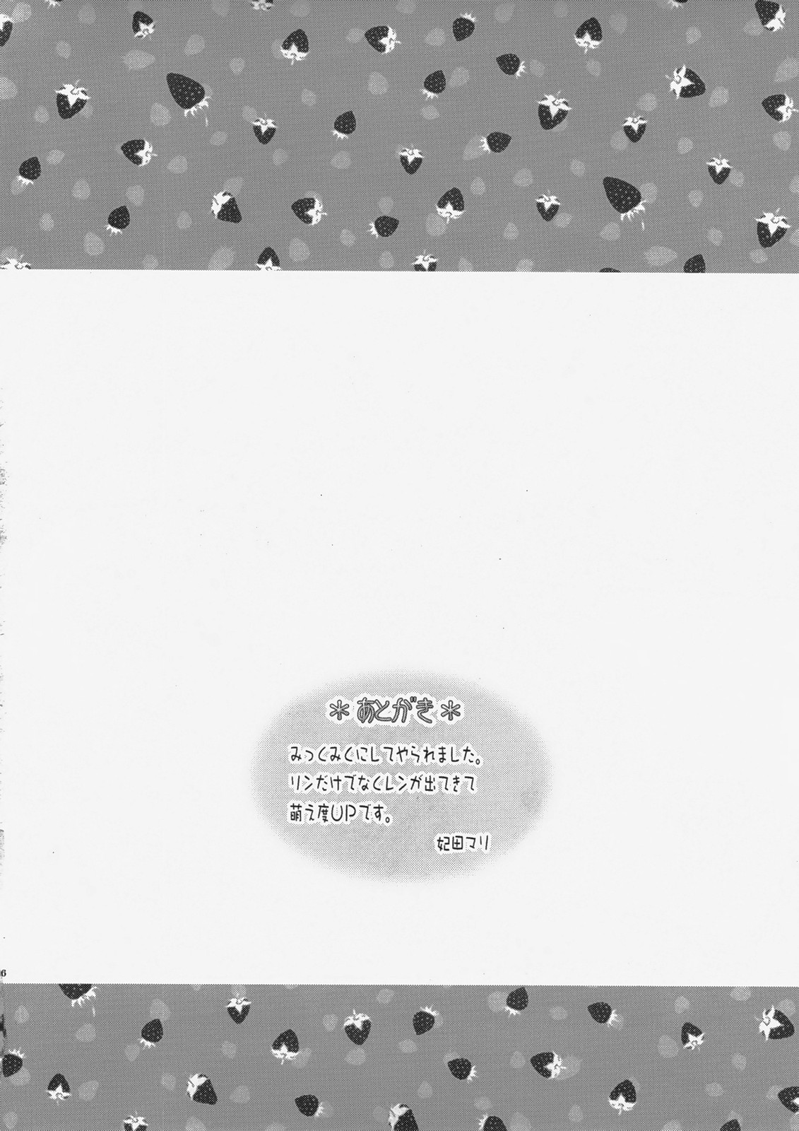 【青染そうかんこう】みくぱあほん。 （ボーカロイド）